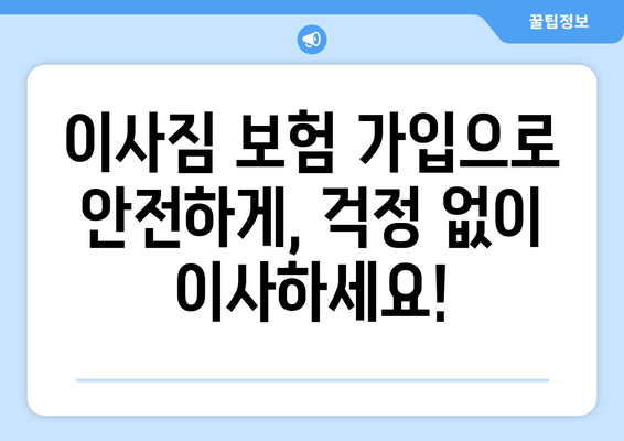 동두천시 중앙동 5톤 이사, 믿을 수 있는 업체 찾기 | 이삿짐센터 추천, 가격 비교, 견적 문의