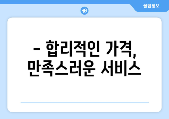 강원도 원주시 반곡동 포장이사 전문 업체 추천 & 가격 비교 | 이사짐센터, 견적, 비용, 후기