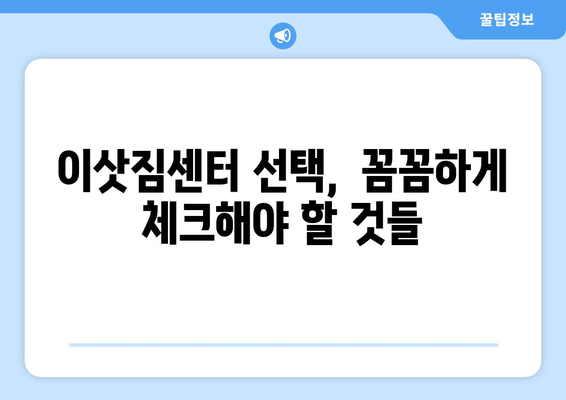 부산 영도구 신선동 원룸 이사|  가격 비교 및 추천 업체  | 원룸 이사, 이삿짐센터, 부산 이사