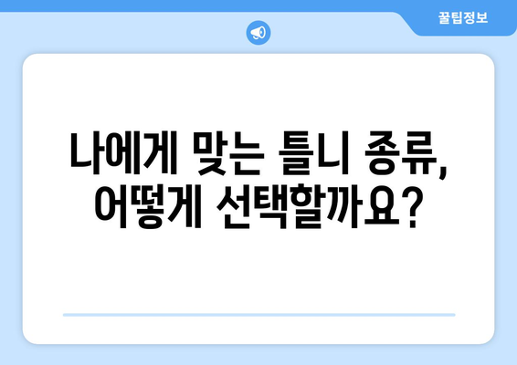 함안면 틀니 가격 정보| 믿을 수 있는 치과 찾기 | 함안, 틀니, 가격, 치과, 추천