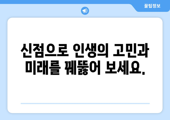 충청북도 청주시 청원구 북이면 사주| 나의 운명을 알아보는 곳 | 청주 사주, 운세, 궁합, 신점