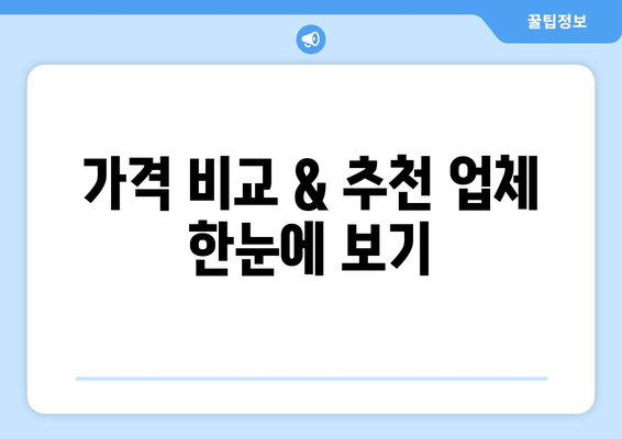 부산 영도구 신선동 원룸 이사|  가격 비교 및 추천 업체  | 원룸 이사, 이삿짐센터, 부산 이사